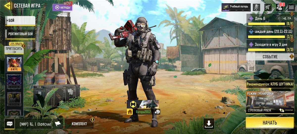 Pesado nível 50