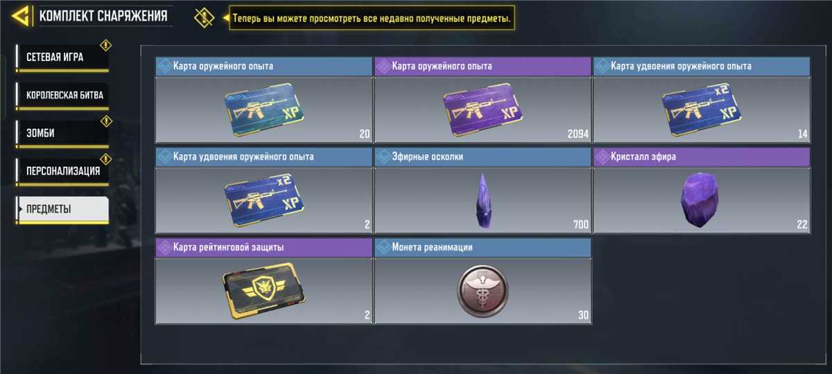Vendendo uma conta CoD