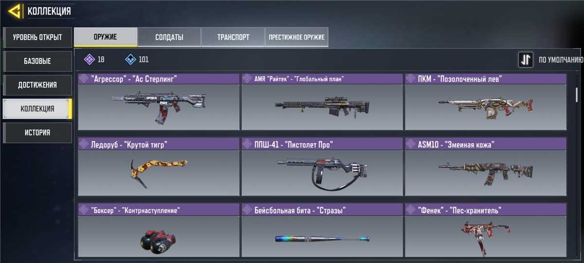 Vendendo uma conta CoD