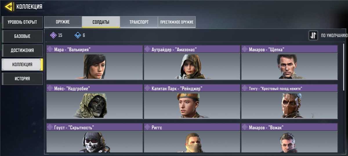 Vendendo uma conta CoD