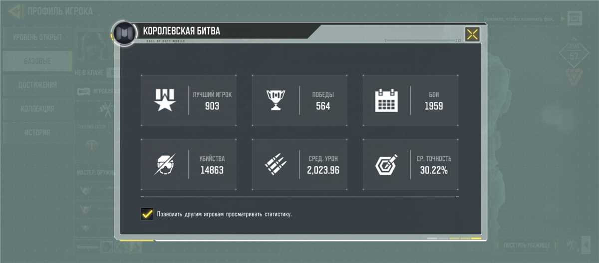 Vendendo conta CoD Mobile