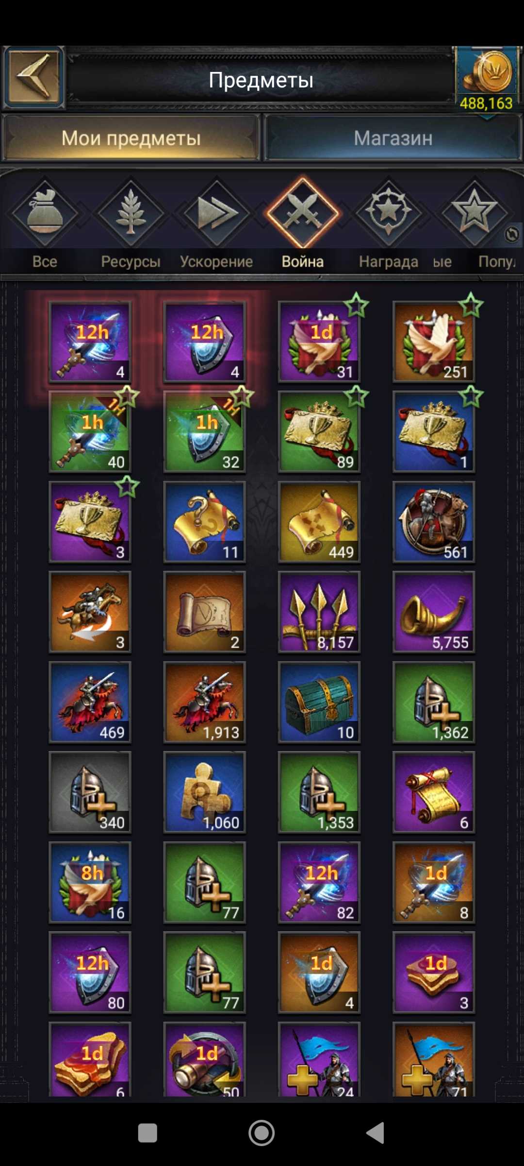 Vendendo um bom castelo de arqueiro defensivo