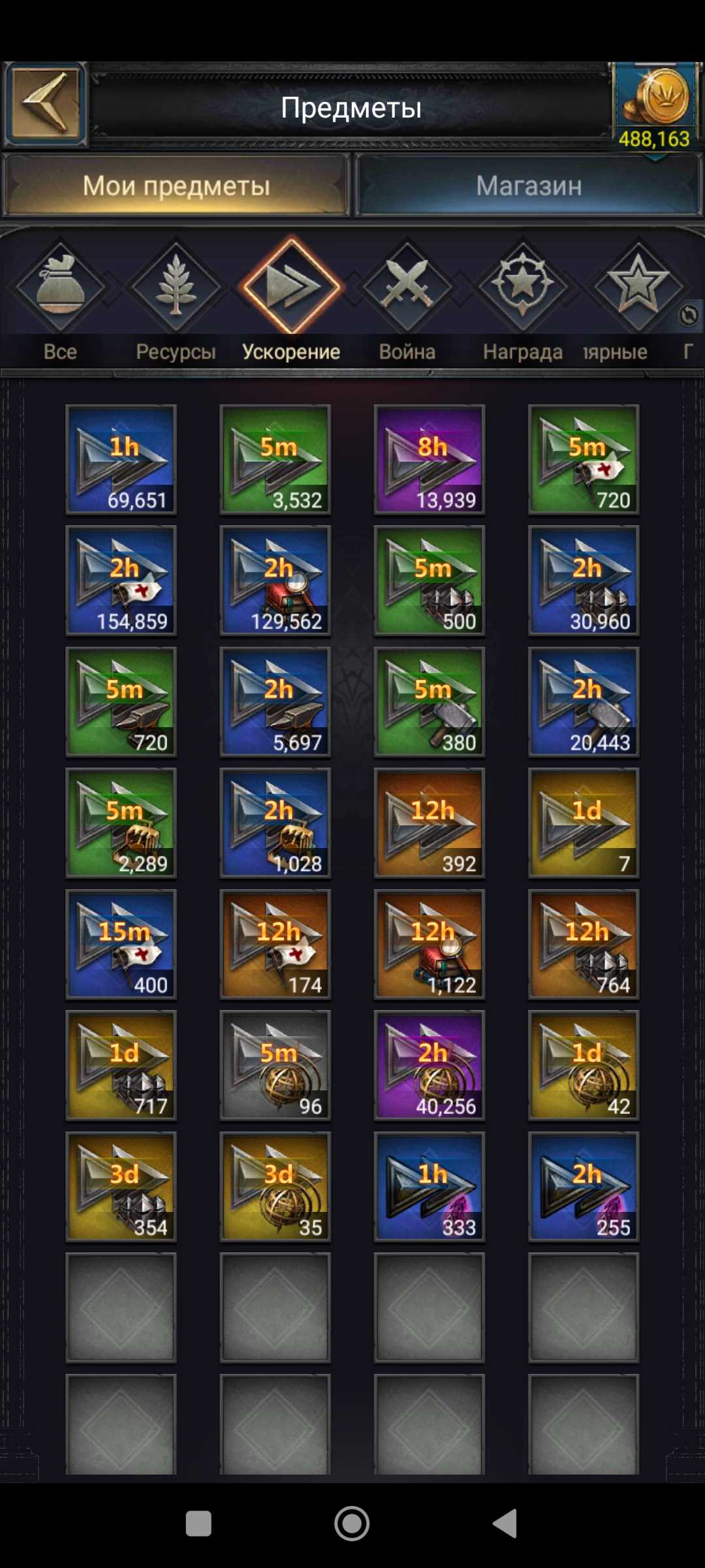 Vendendo um bom castelo de arqueiro defensivo