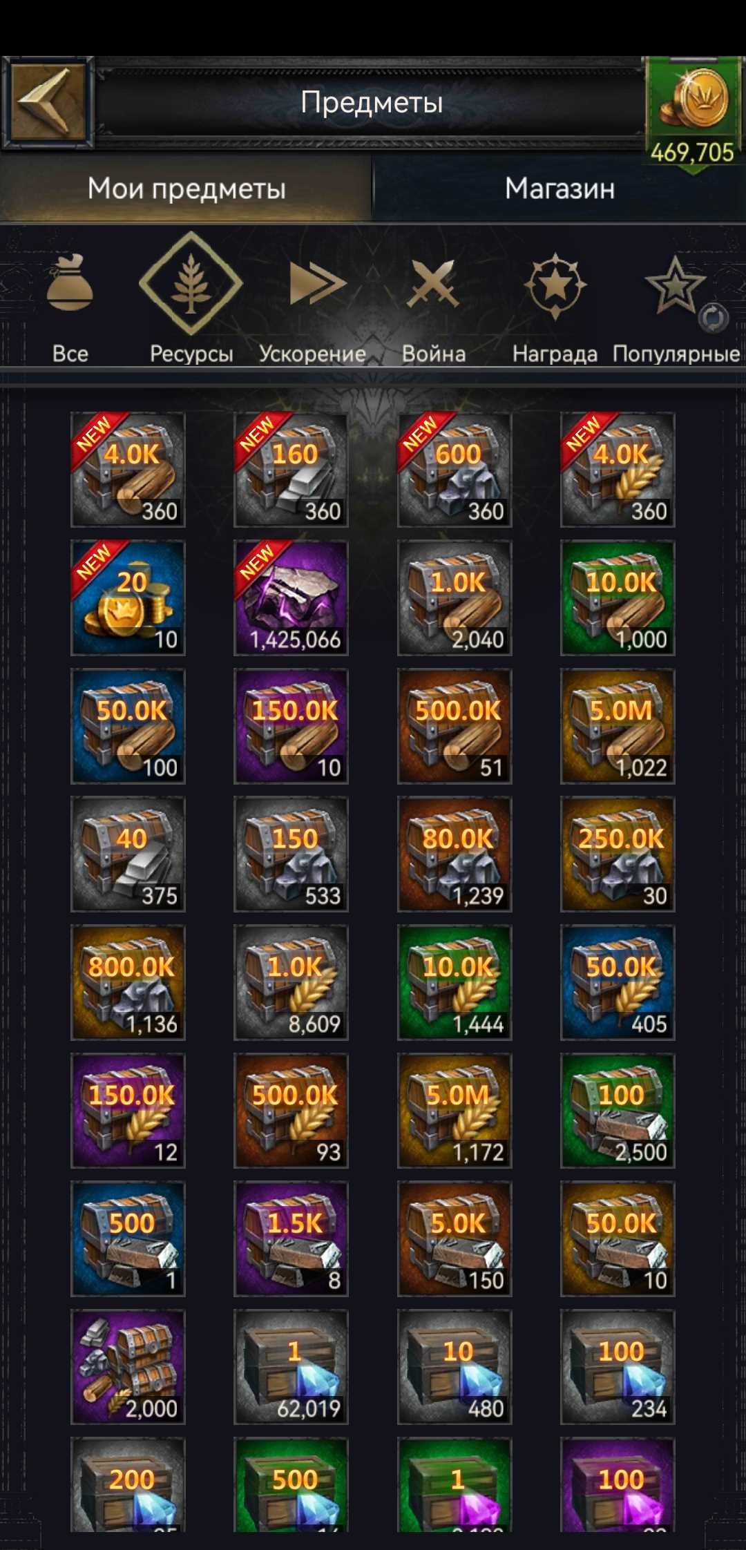 Vender uma conta no Clash of Kings não é caro
