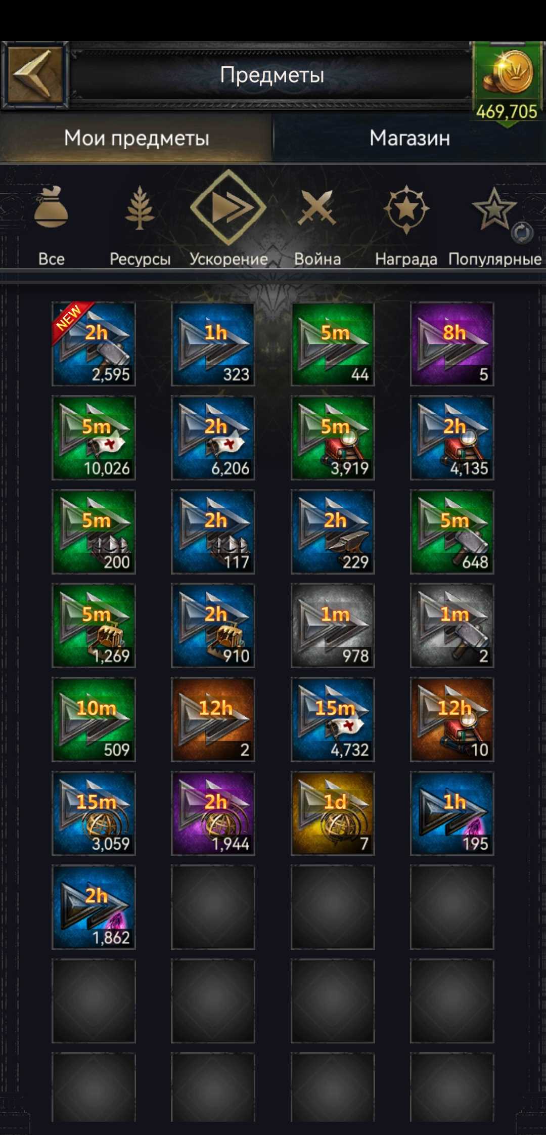 Vender uma conta no Clash of Kings não é caro