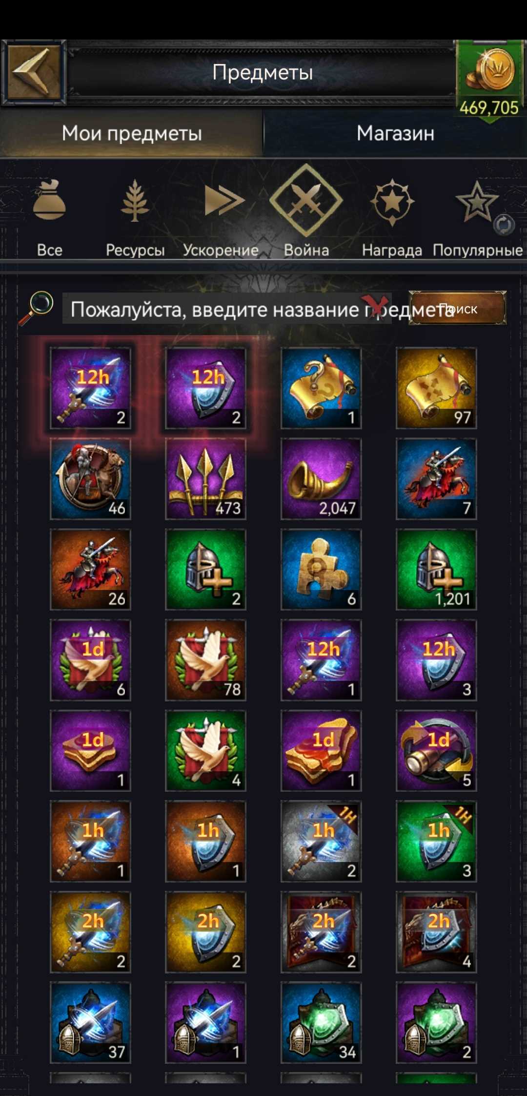 Vender uma conta no Clash of Kings não é caro