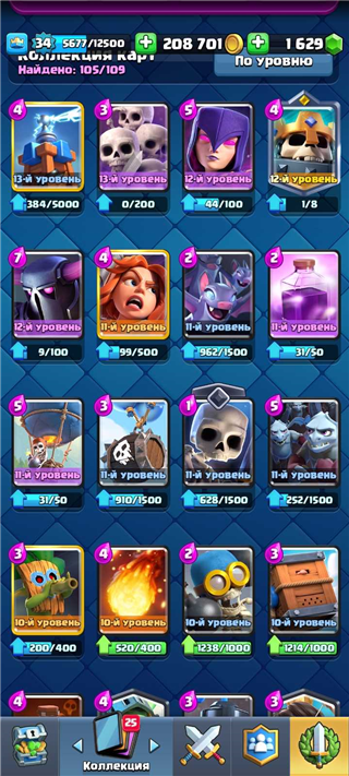 A good account at a good price