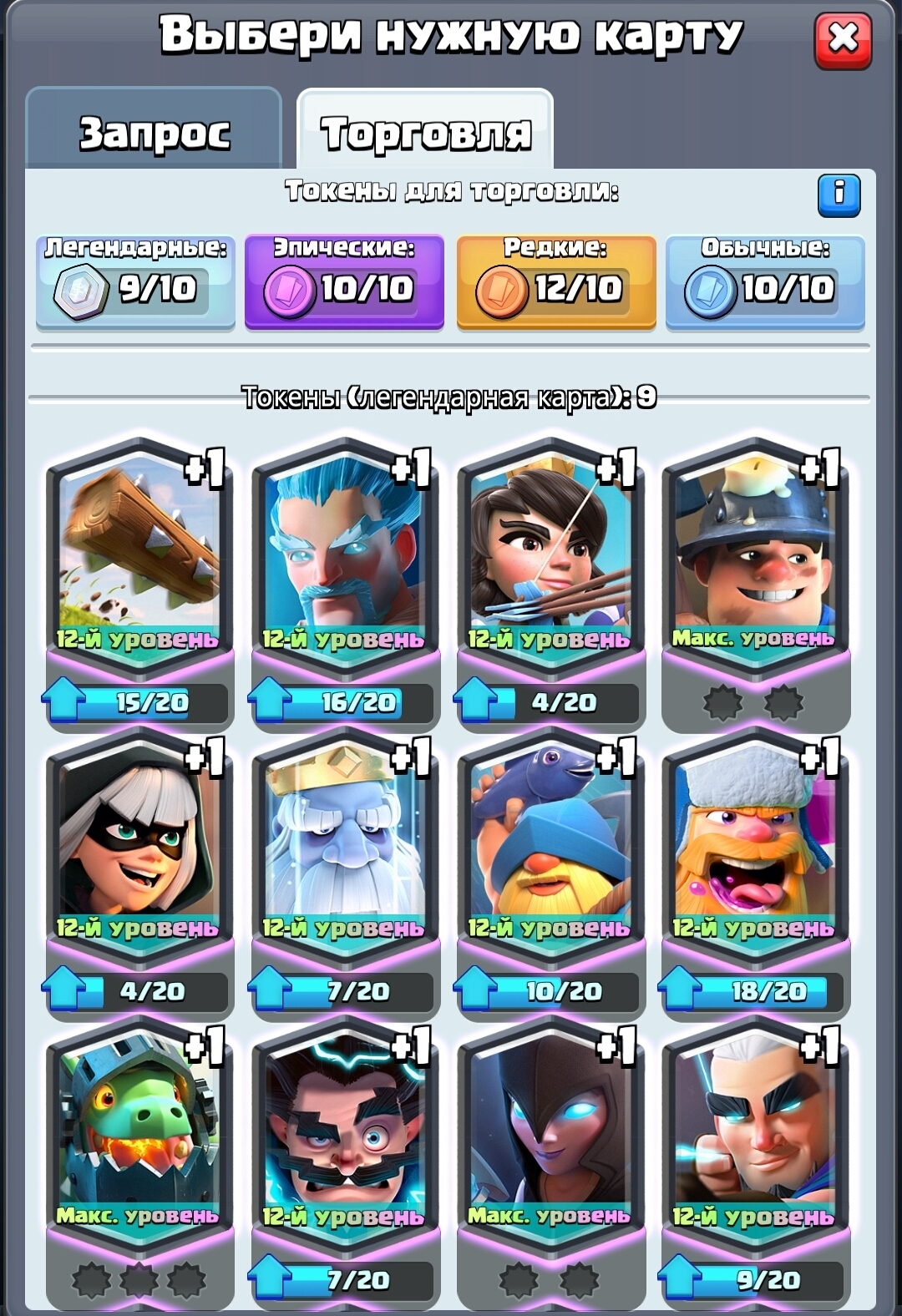 Selling very cheap top account