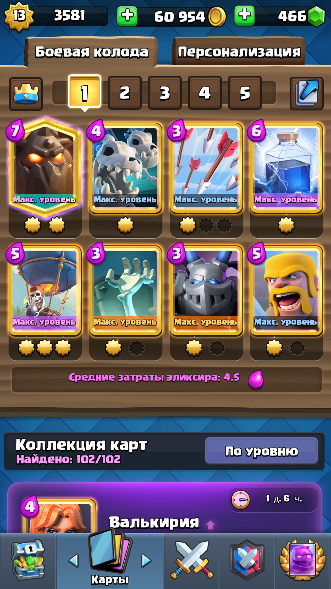 Selling very cheap top account