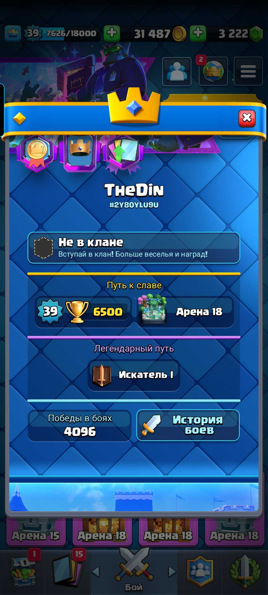 Top Clash Royale account