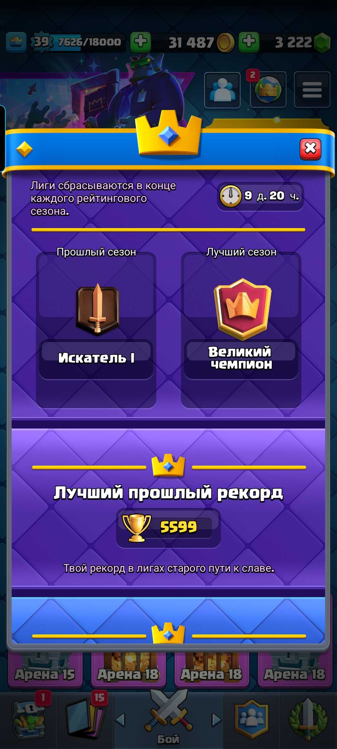 Top Clash Royale account
