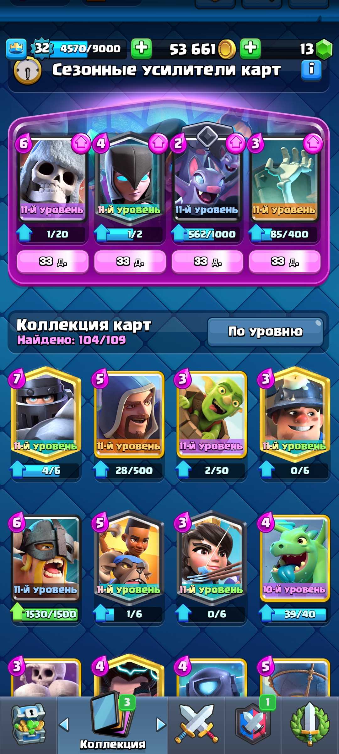 Clash royale account is the best