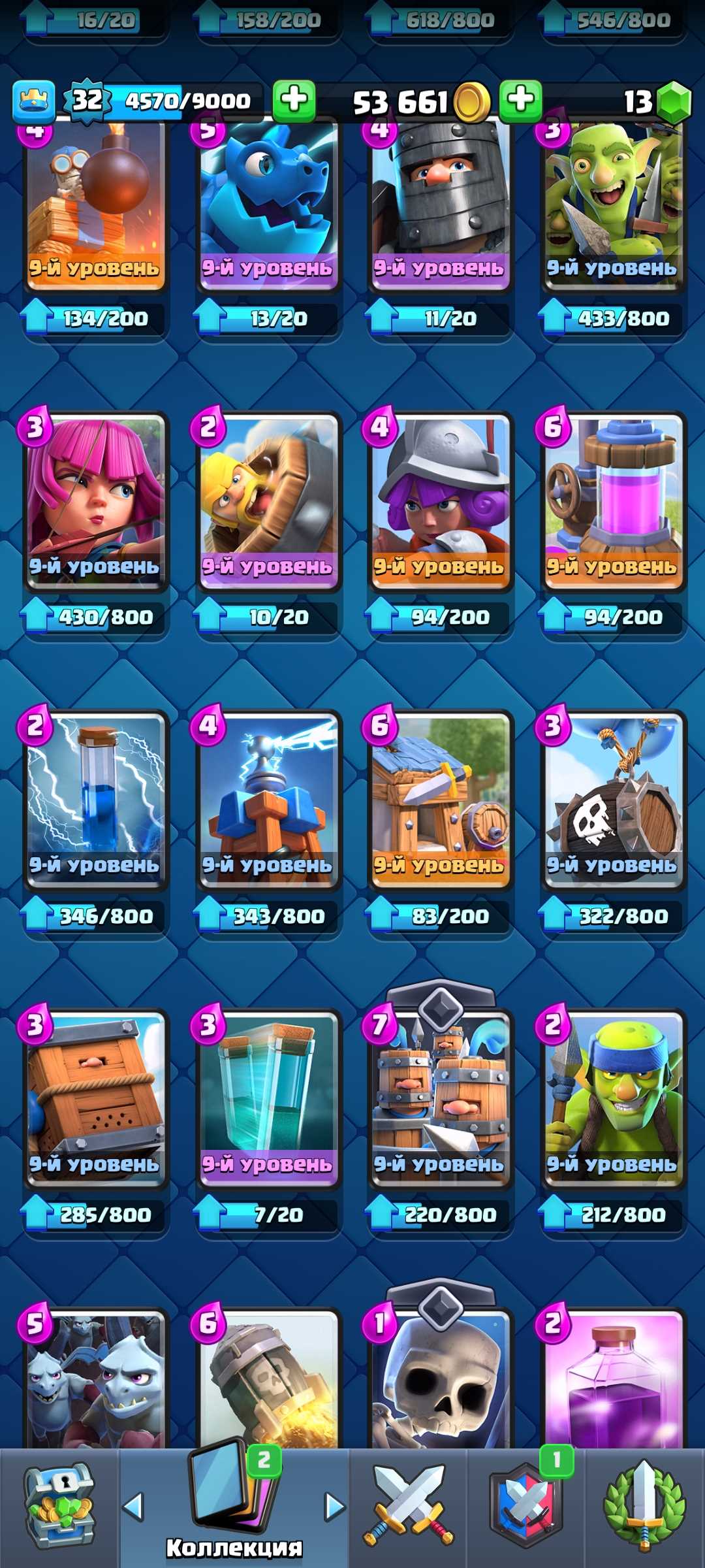 Clash royale account is the best