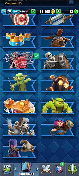 Clash royale account is the best