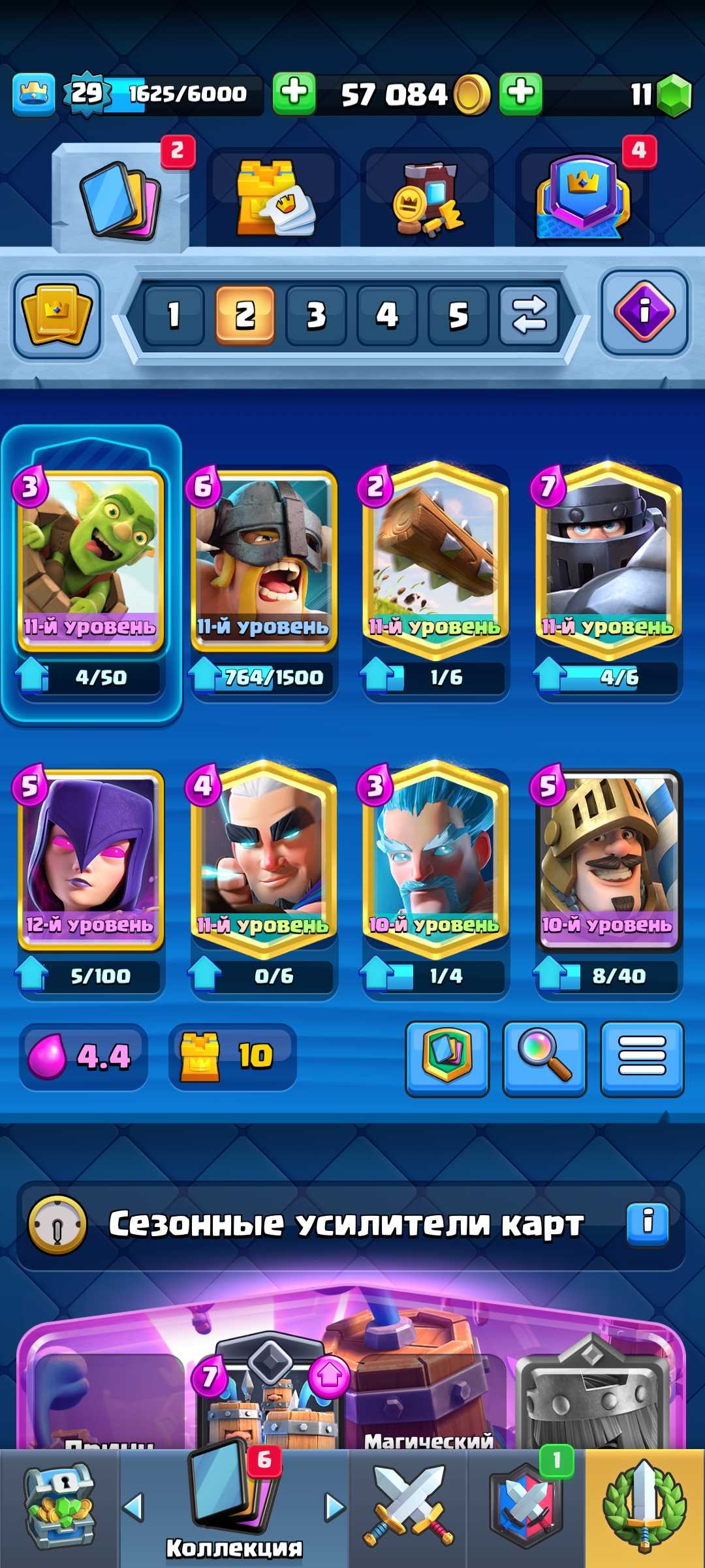 Conta do Clash Royale