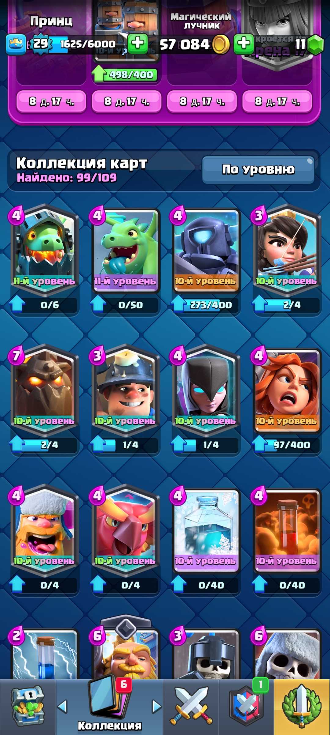 Conta do Clash Royale