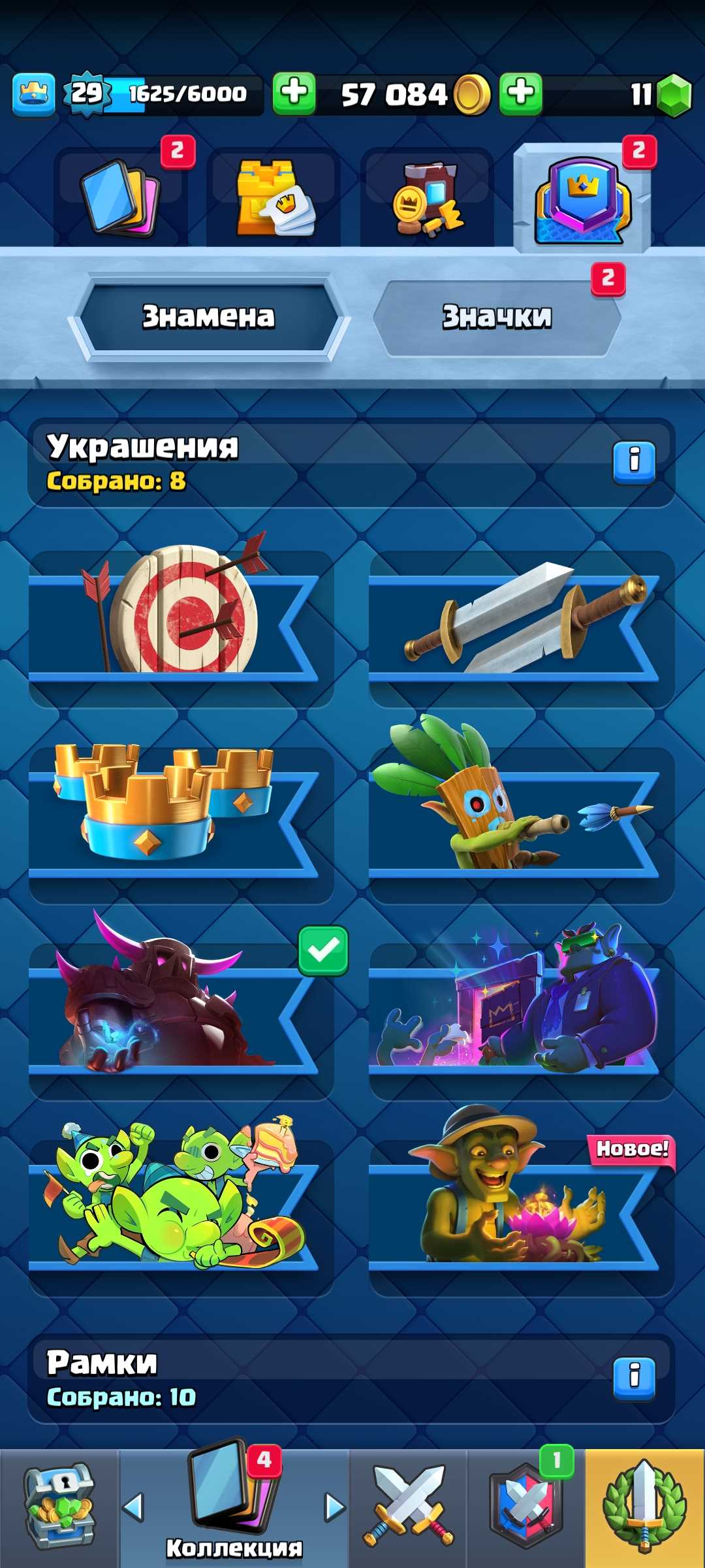 Conta do Clash Royale