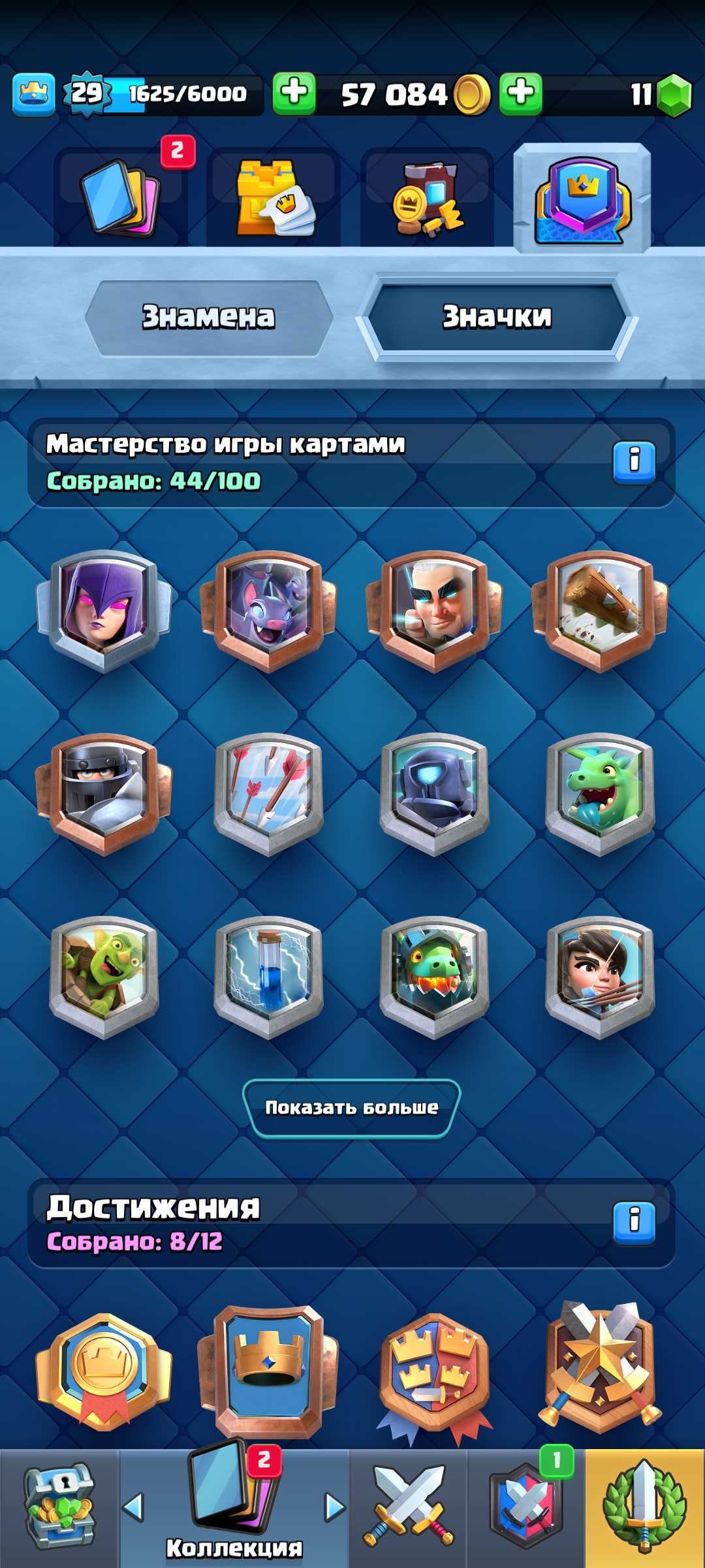 Conta do Clash Royale