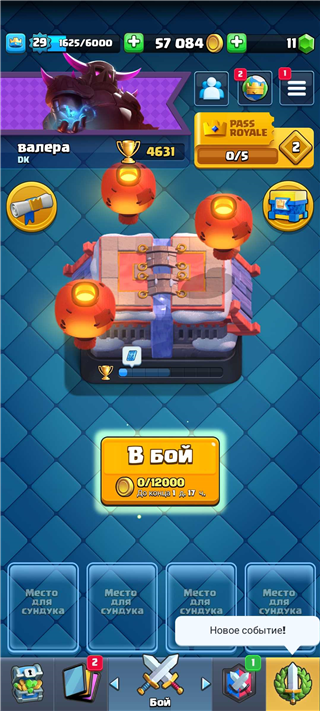 Conta do Clash Royale