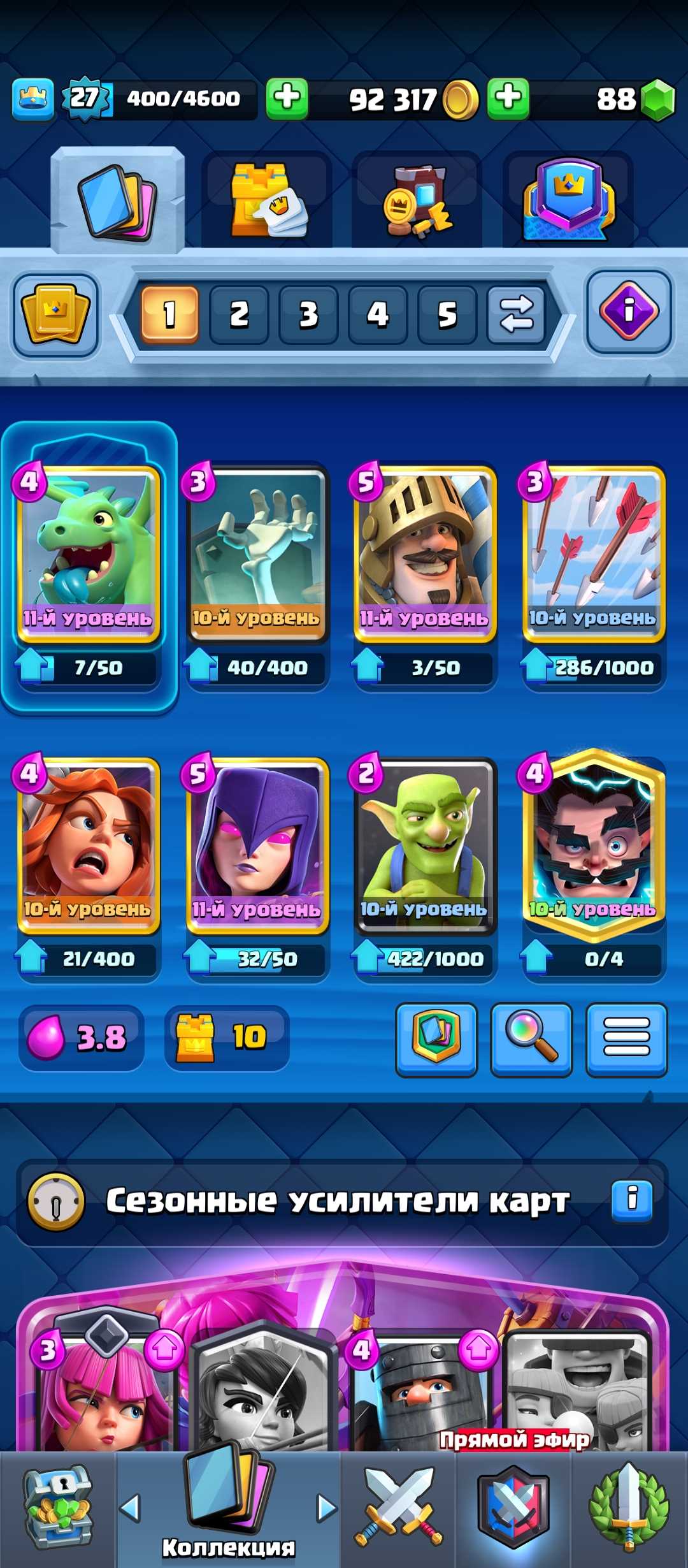 Arena 11