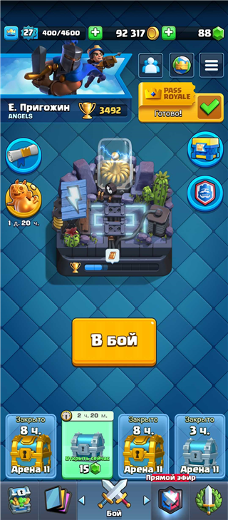 Arena 11