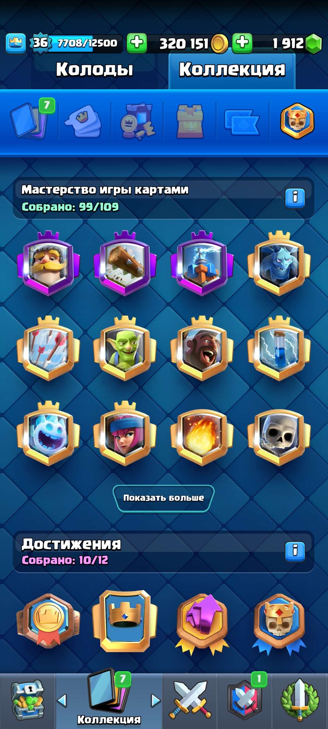 Conta no Clash Royale
