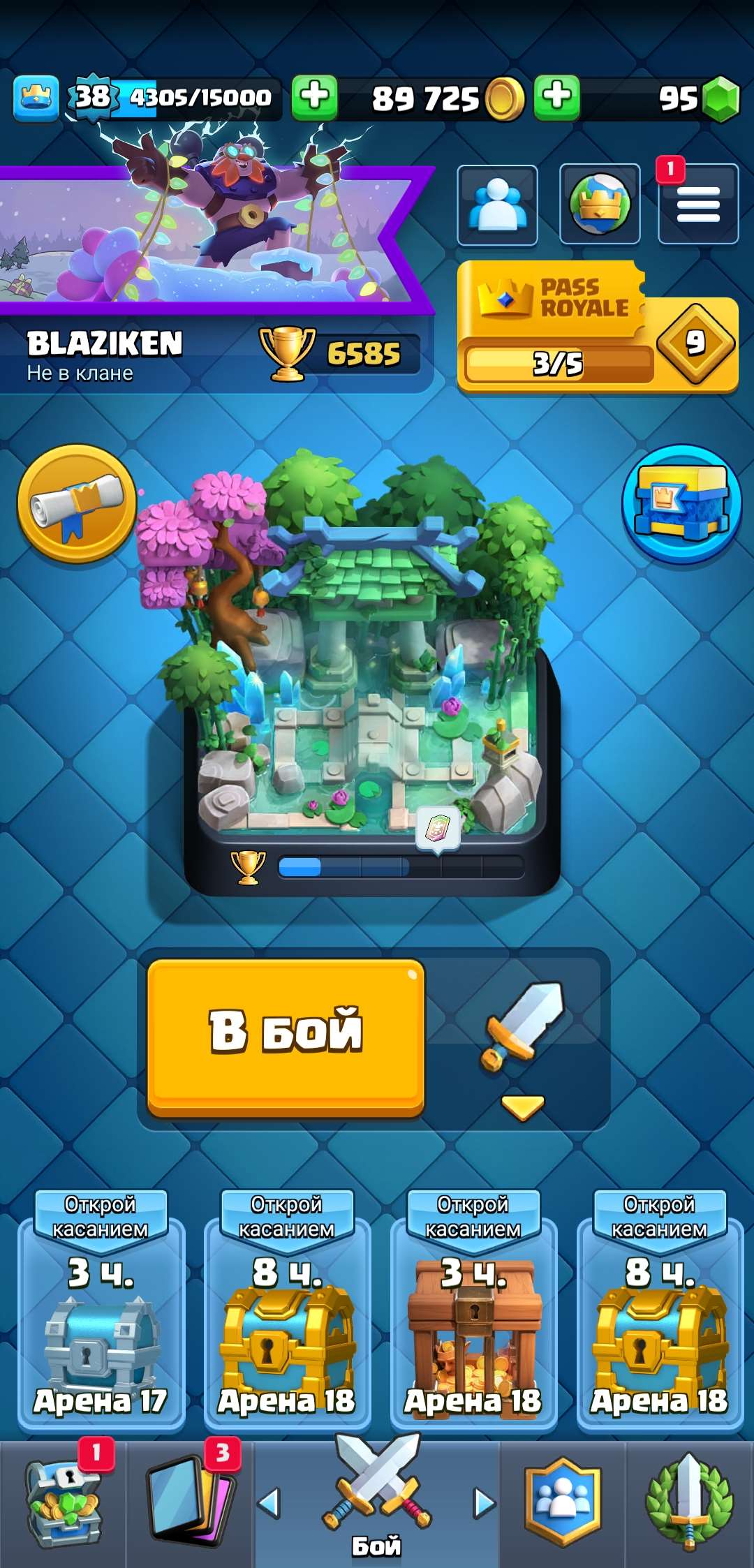 CONTA ANTIGA CLASH ROYAL