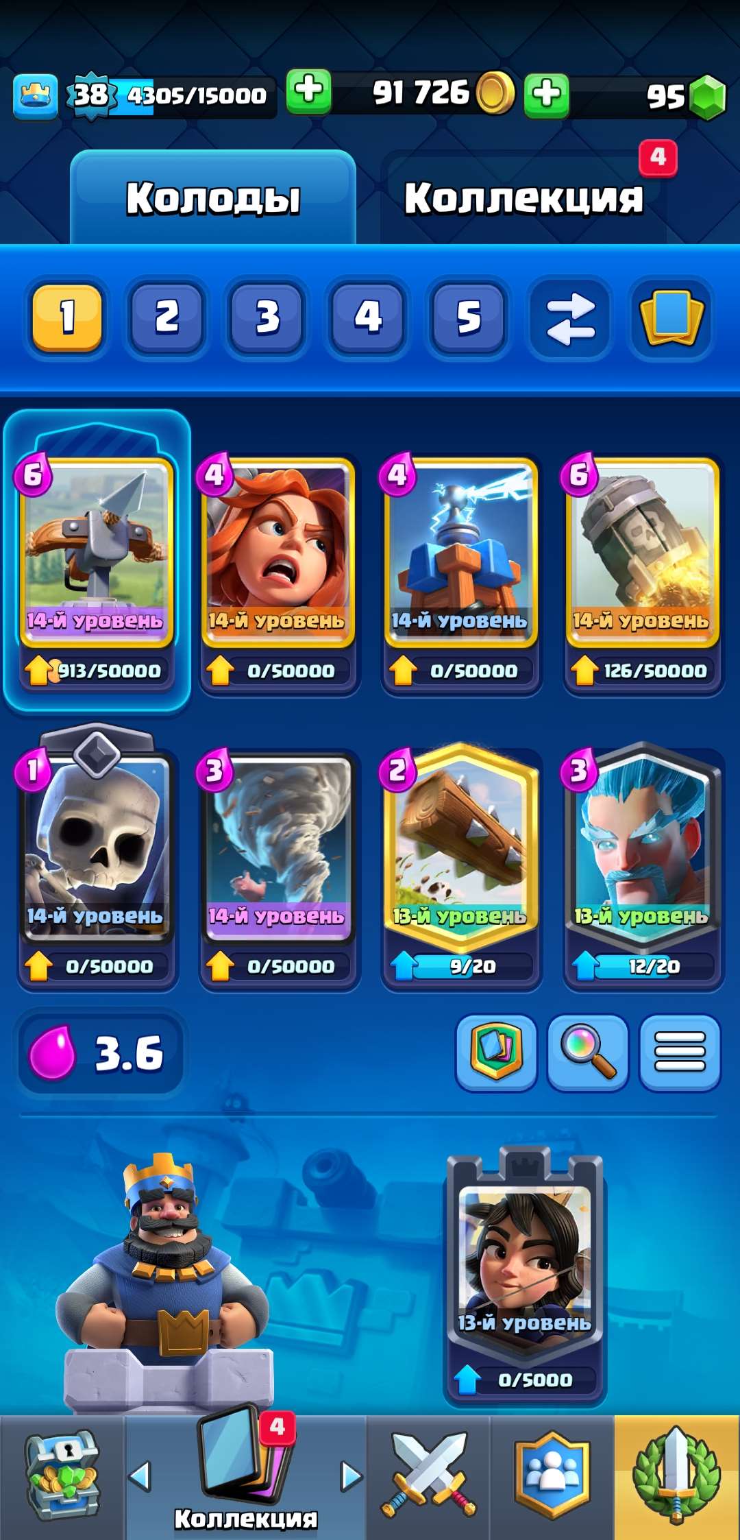 CONTA ANTIGA CLASH ROYAL