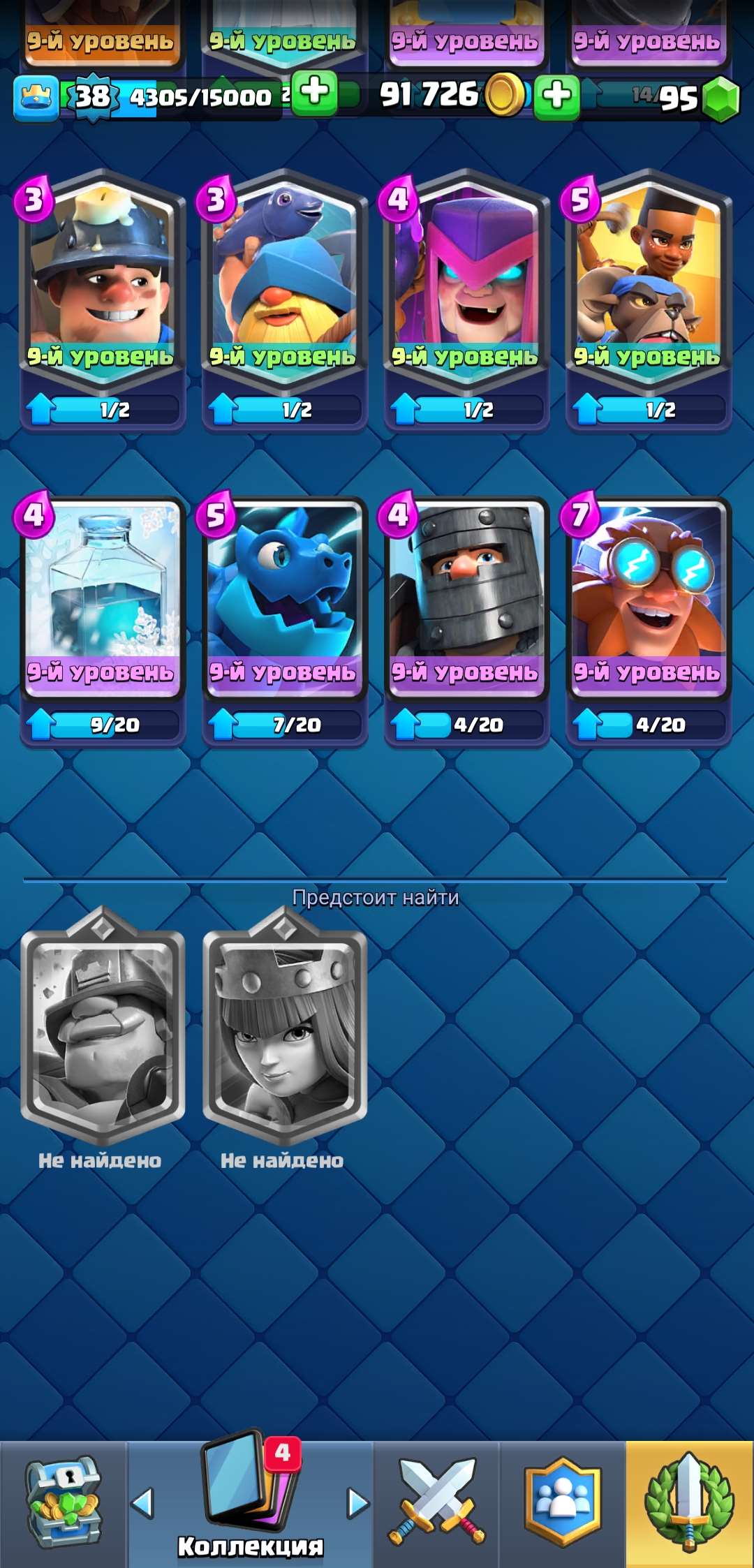 CONTA ANTIGA CLASH ROYAL