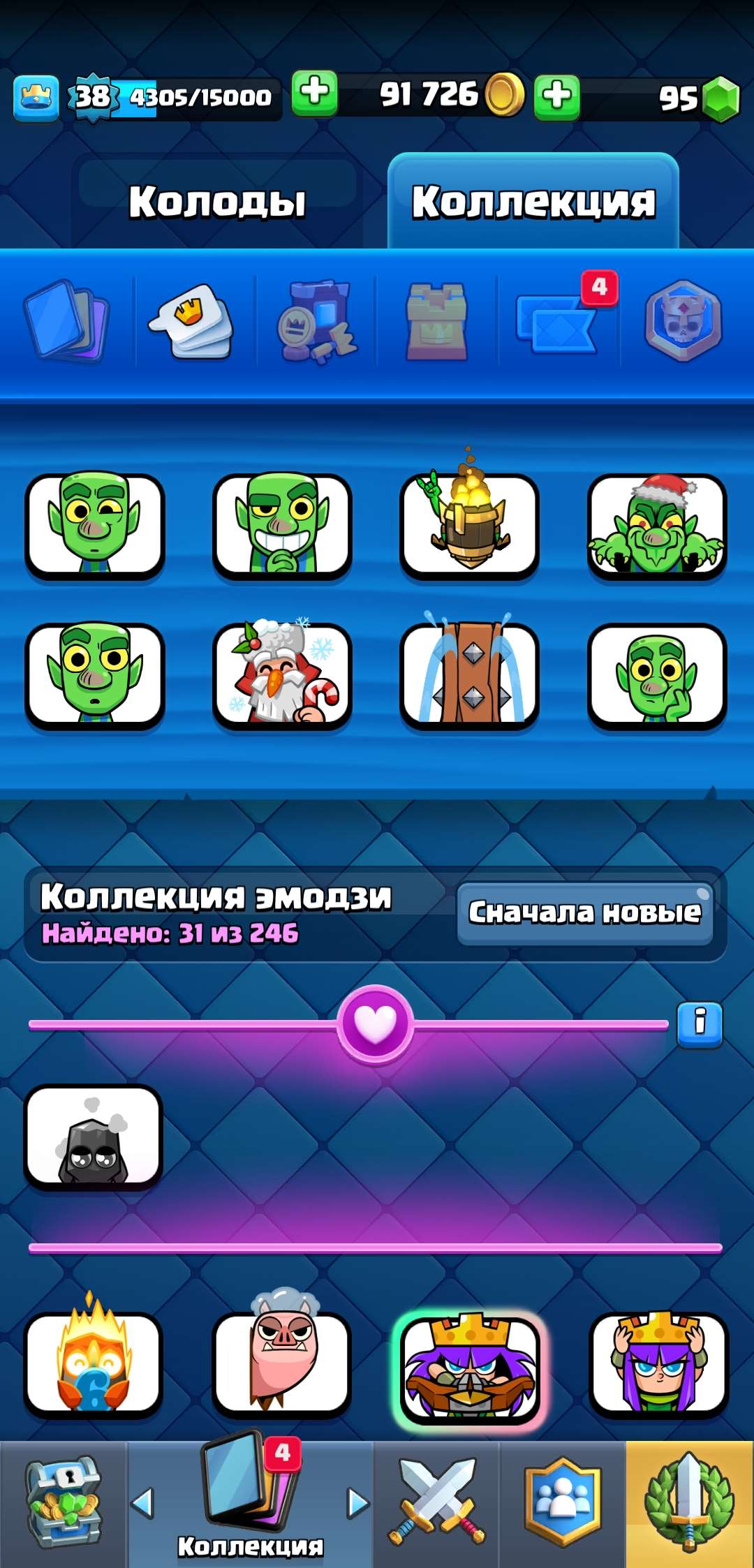 CONTA ANTIGA CLASH ROYAL