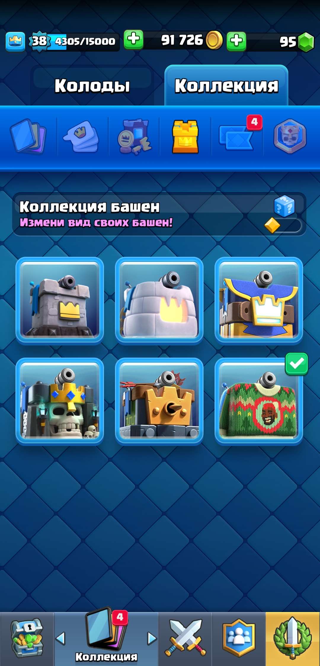 CONTA ANTIGA CLASH ROYAL