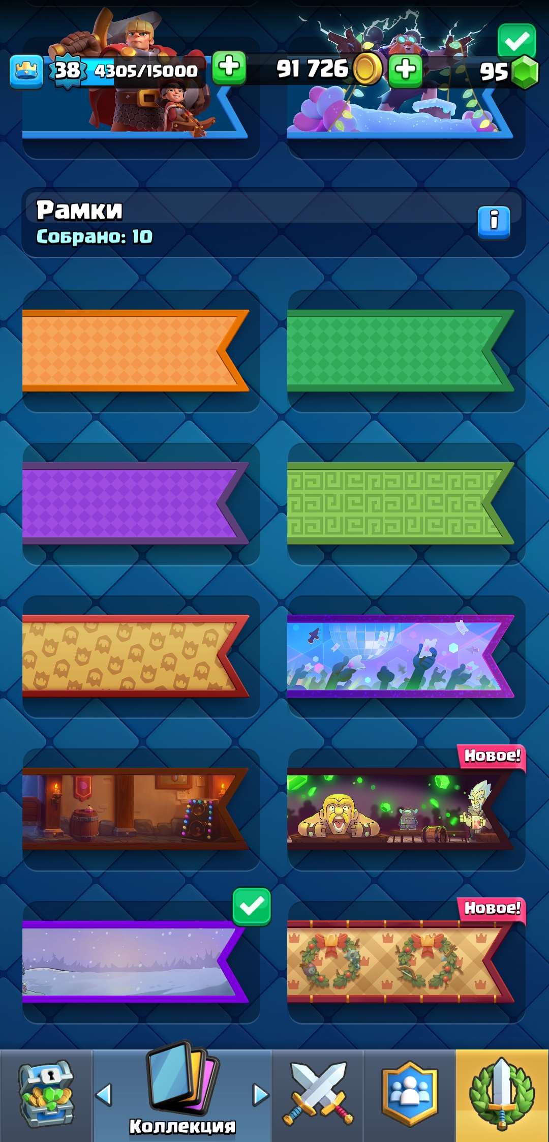 CONTA ANTIGA CLASH ROYAL