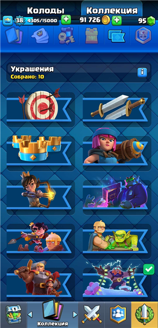 CONTA ANTIGA CLASH ROYAL
