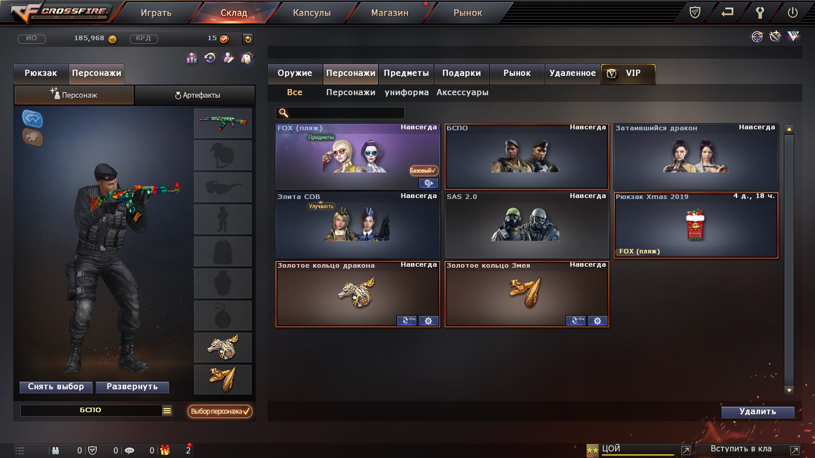 Selling account 18 VIP