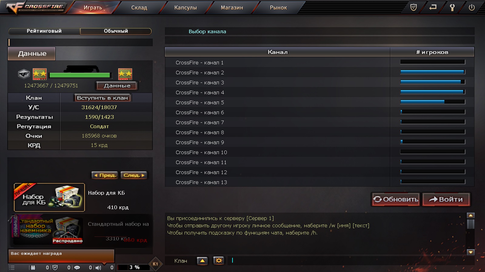 Selling account 18 VIP