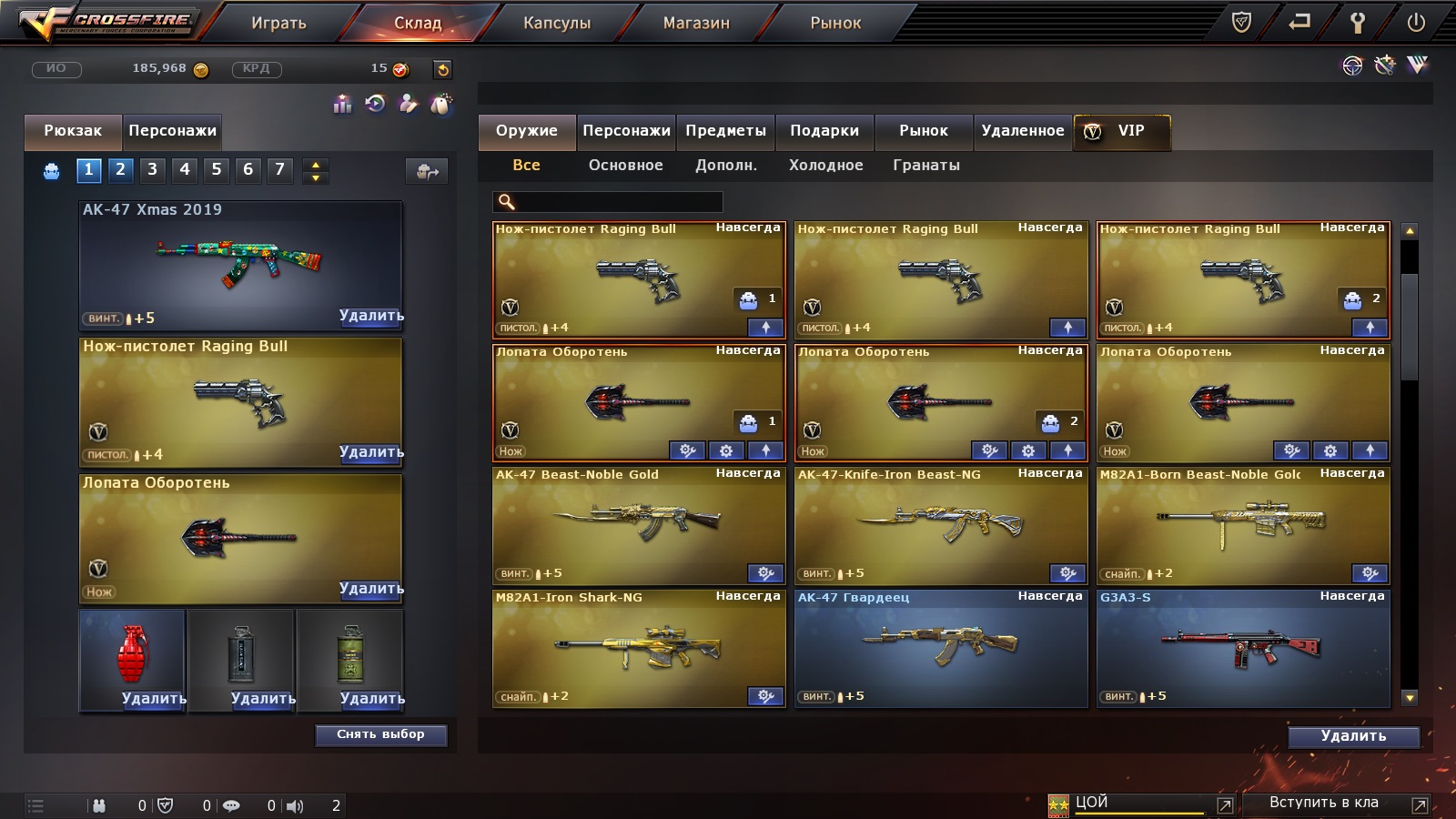 Selling account 18 VIP