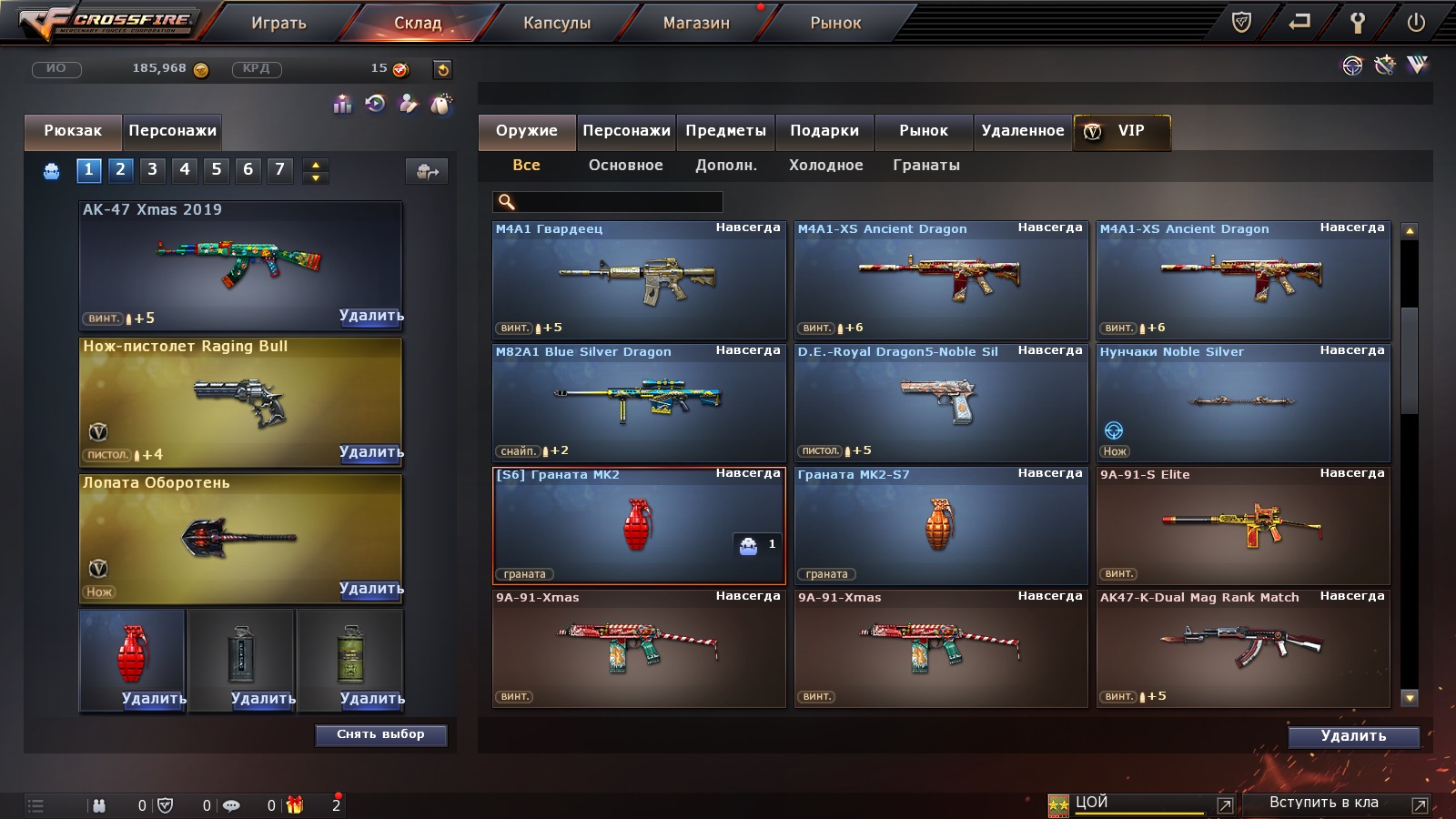 Selling account 18 VIP