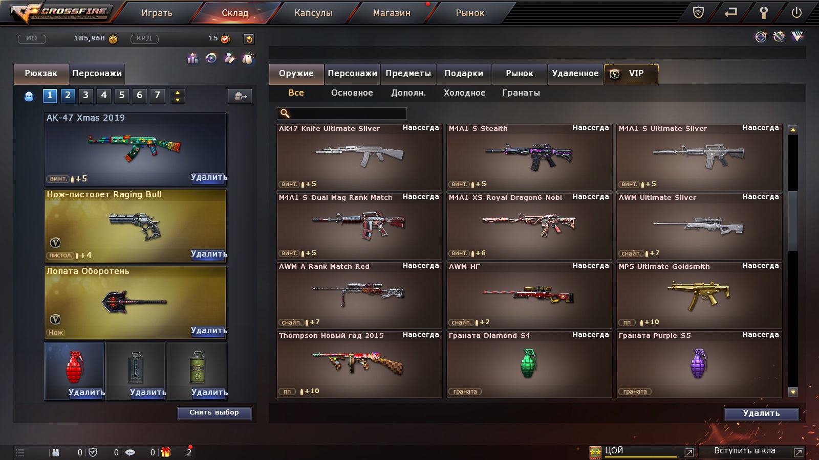 Selling account 18 VIP