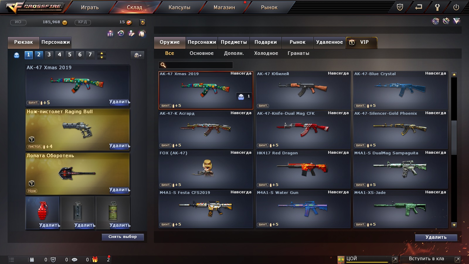 Selling account 18 VIP