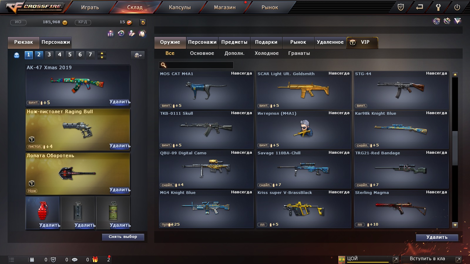 Selling account 18 VIP