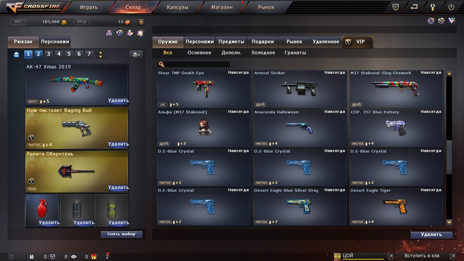 Selling account 18 VIP