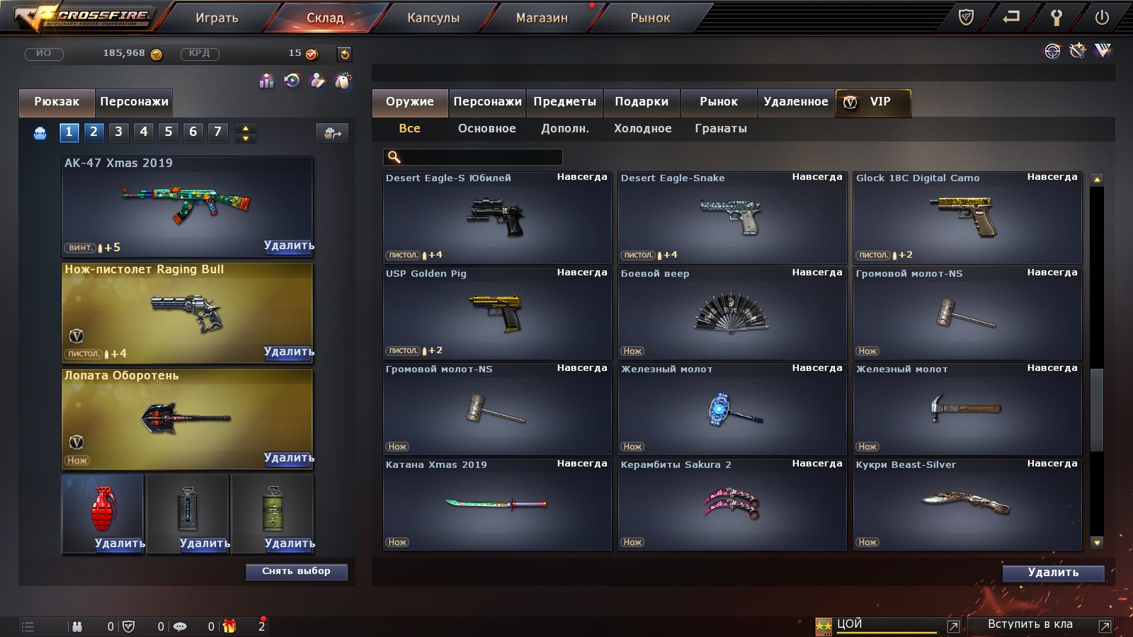 Selling account 18 VIP