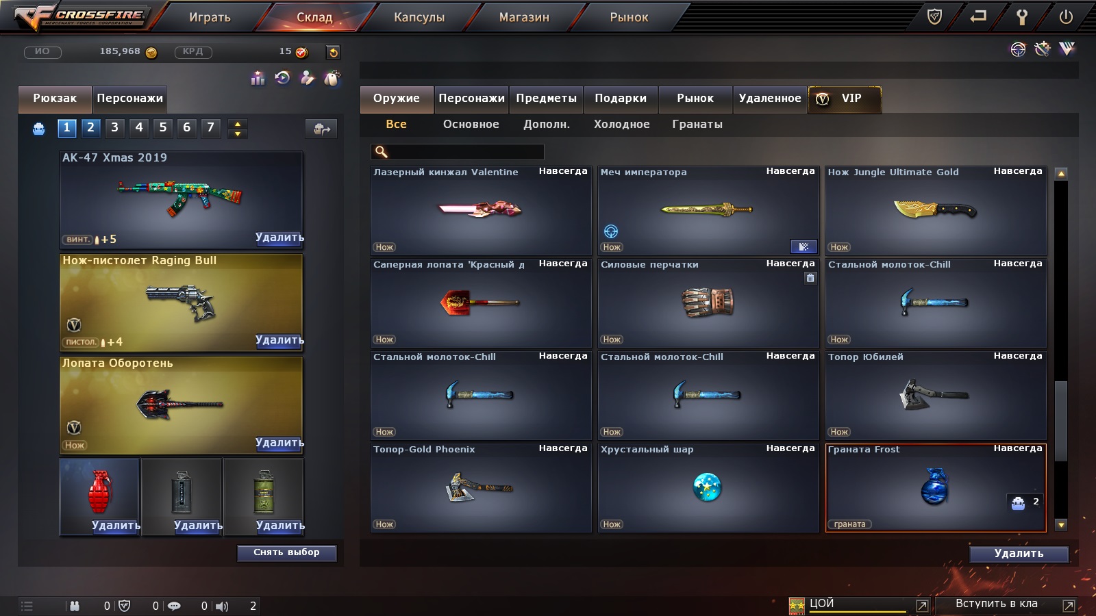 Selling account 18 VIP