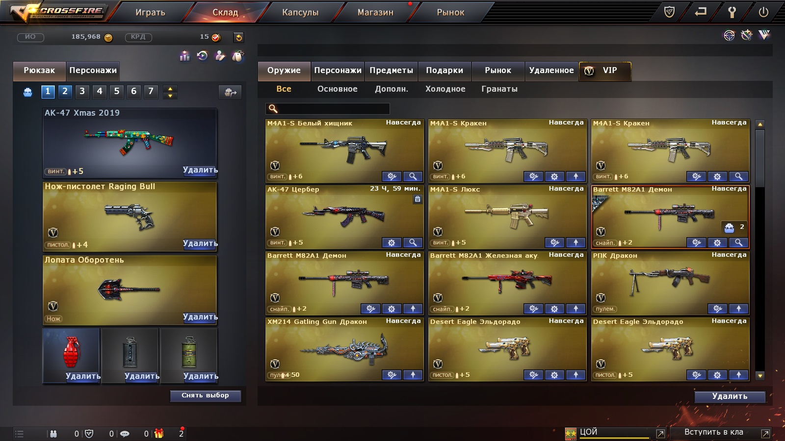 Selling account 18 VIP