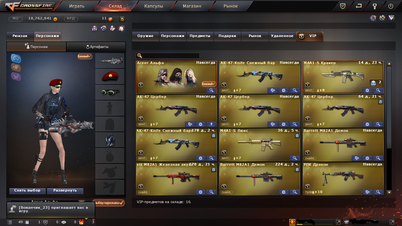 Vendo conta Crossfire