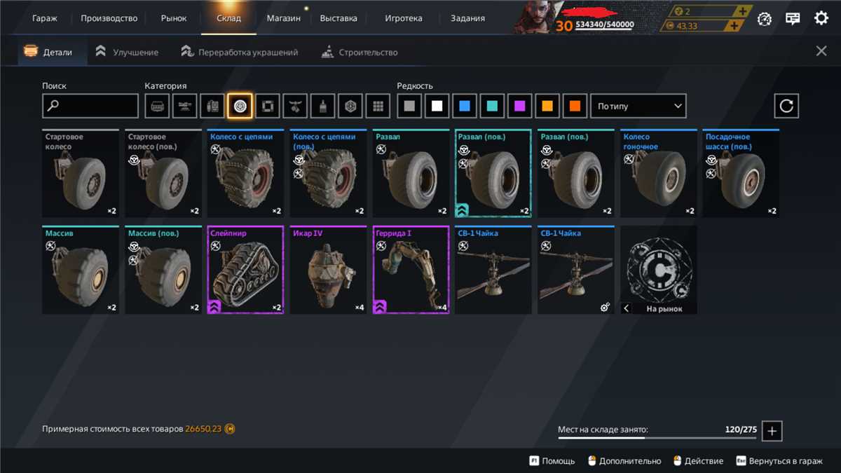 Selling a personal account 6 years long