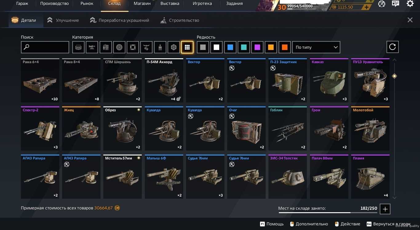 Menjual akun saya