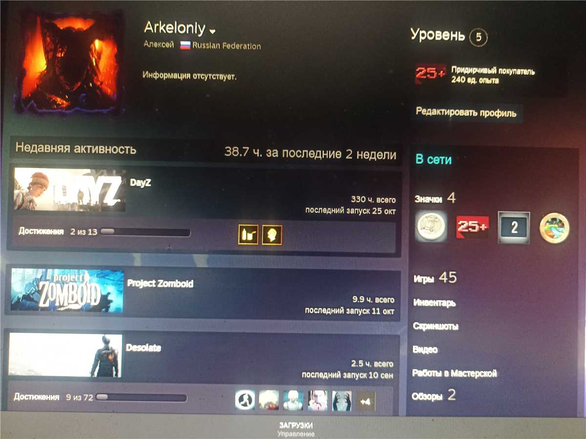 Steam-acc
