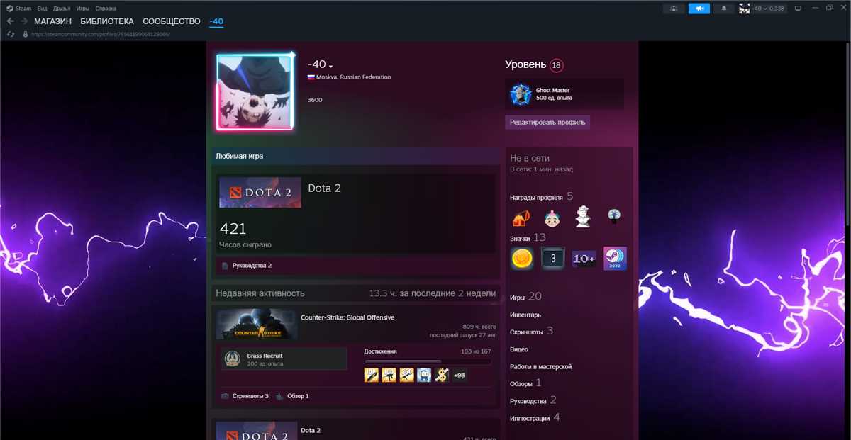 Vendendo minha própria conta Dota 2