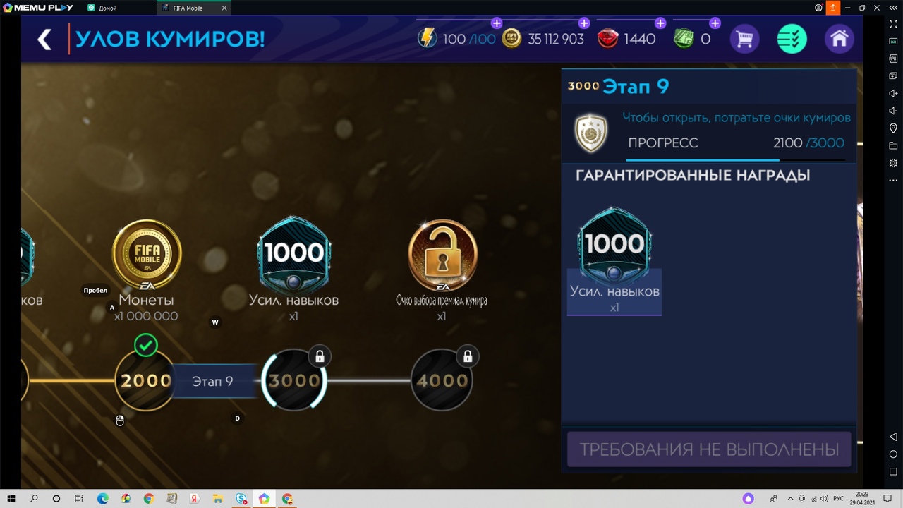 FIFA mobile